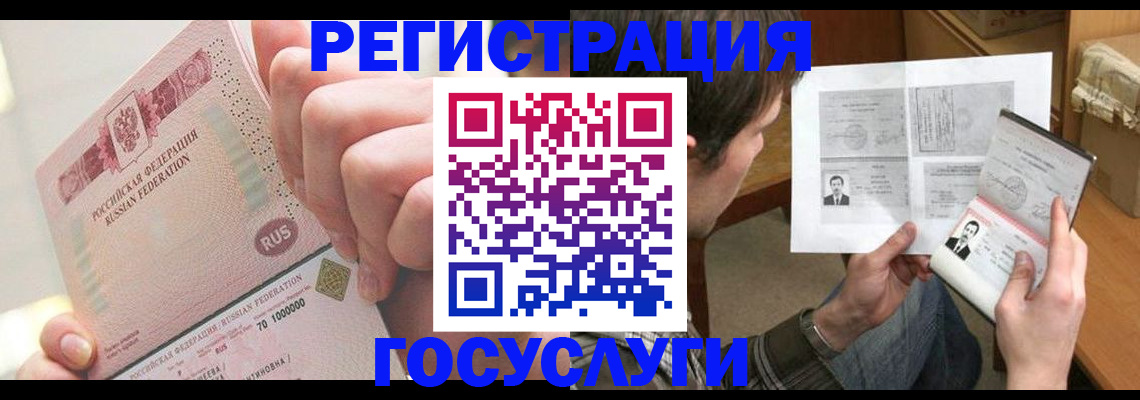 прописка для кредита в Светлогорске