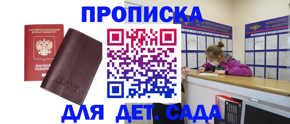 найти адрес прописки в Светлогорске