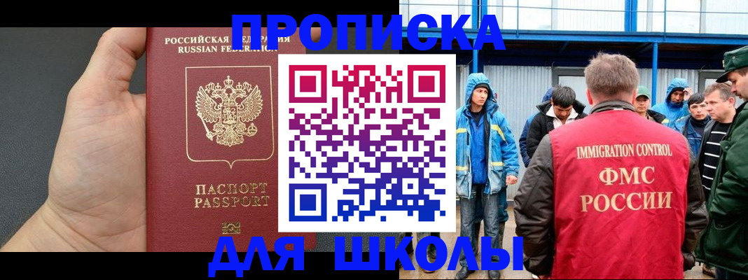 регистрация для дет. сада в Светлогорске